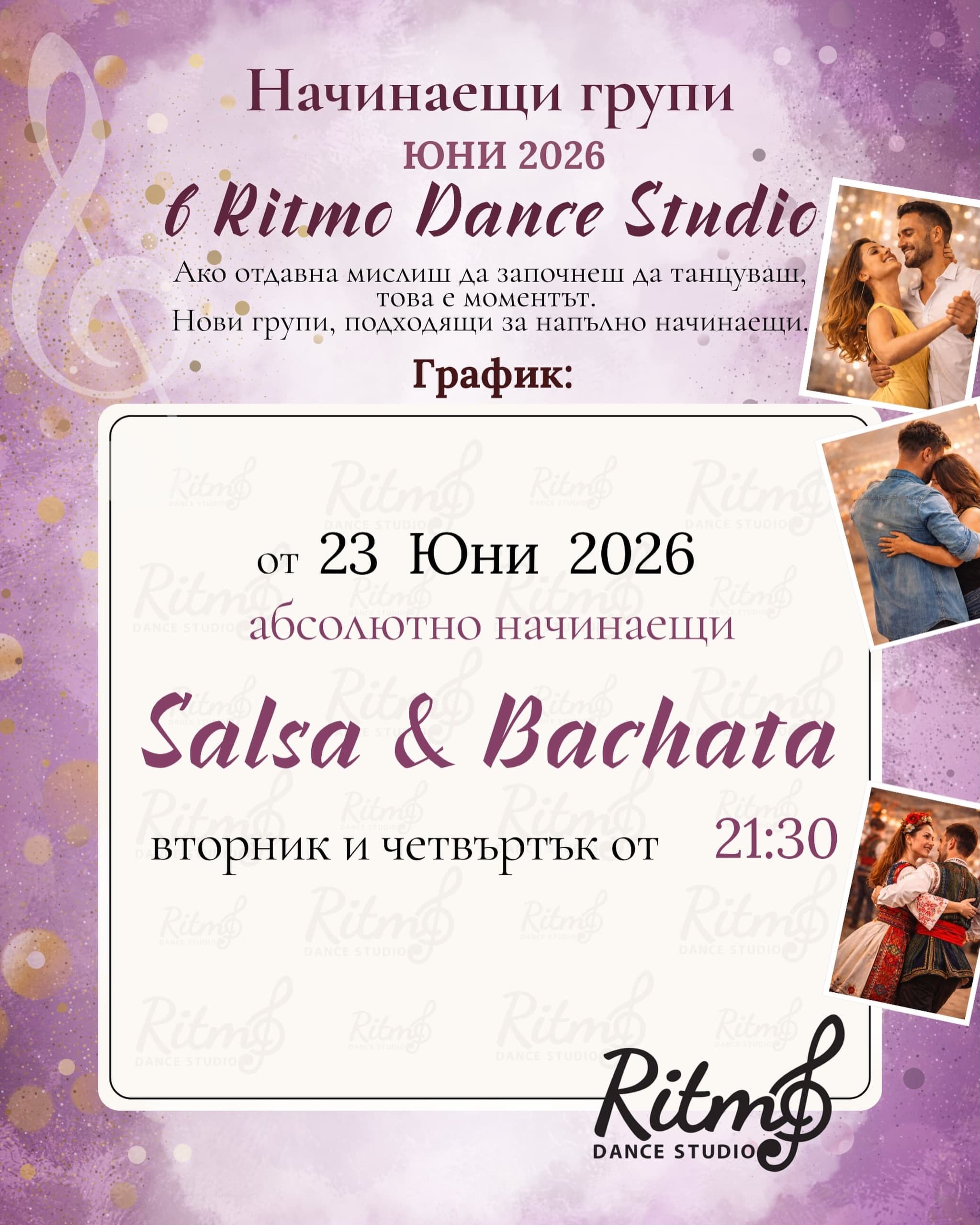 Ritmo Dance Studio. Sofia, SOFIA-CITY